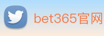 bet365官网 logo